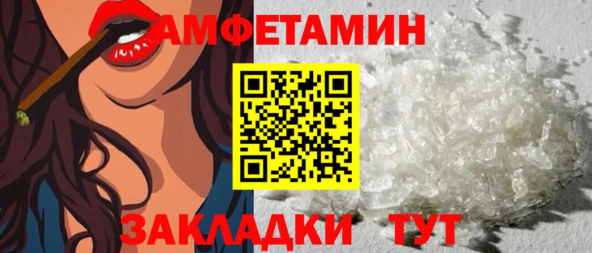 Амфетамин  АМФ 97%  Вход с VPN  Сланцы 