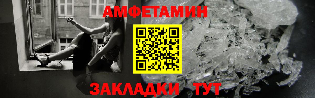 Амфетамин 97% Сланцы
