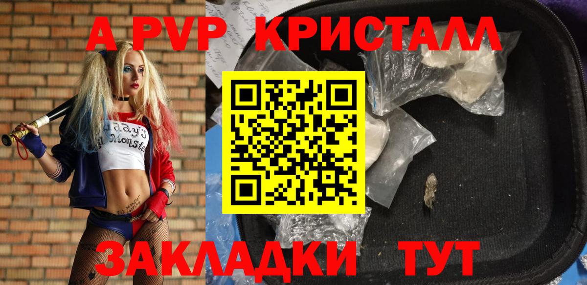 Alpha-PVP  A-PVP Crystall  Вход с VPN  А ПВП кристаллы  Сланцы  Alpha PVP крисы CK 