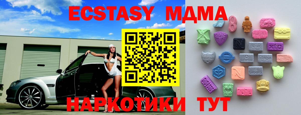 Сланцы  Экстази  ЭКСТАЗИ XTC  Вход с VPN  Ecstasy диски 