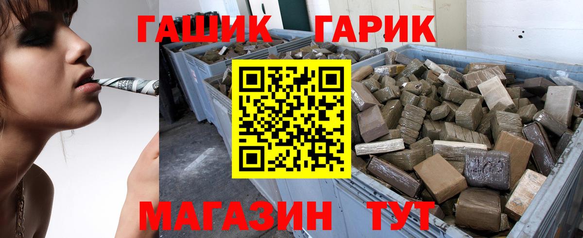 ГАШИШ  ГАШ индика сатива  Вход с VPN  Сланцы 