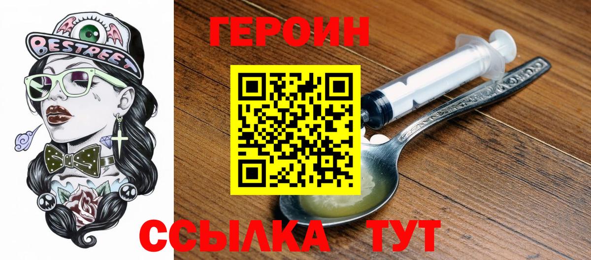 Героин Афган Сланцы