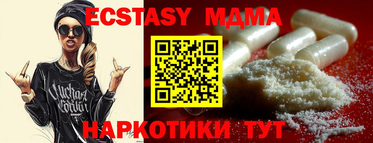 МДМА Molly  MDMA кристаллы  MDMA  Сланцы  Вход с VPN 