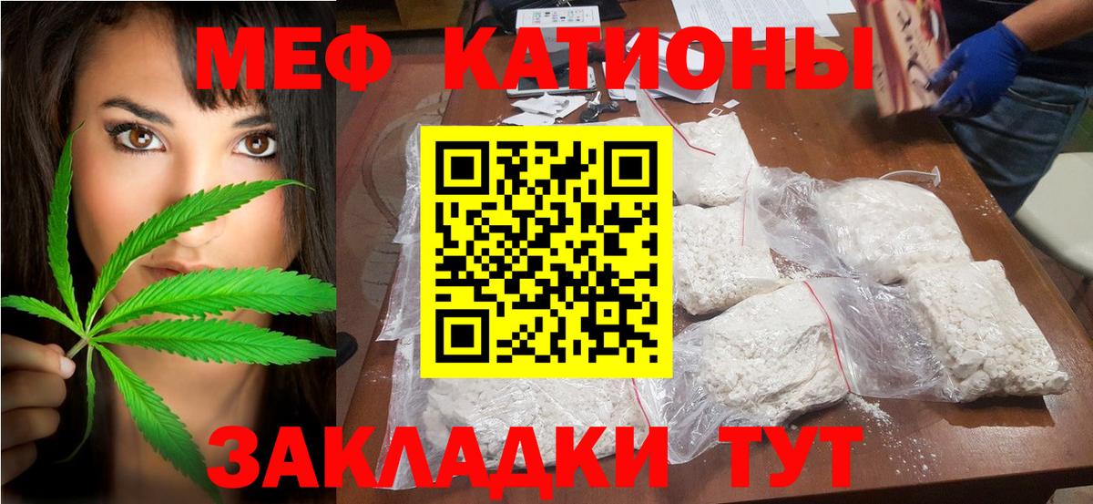 Сланцы  гидра как войти  МЕФ 4 MMC  Вход с VPN  МЯУ-МЯУ мука  Меф 