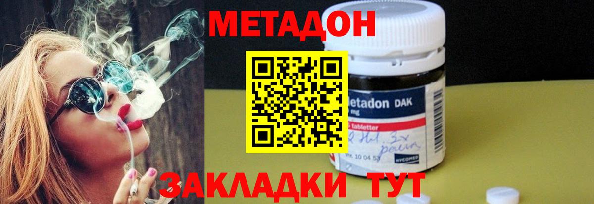 МЕТАДОН мёд  Вход с VPN  МЕТАДОН белоснежный  omg рабочий сайт  Сланцы 