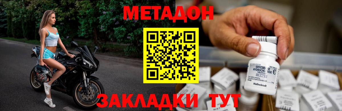 Метадон VHQ Сланцы
