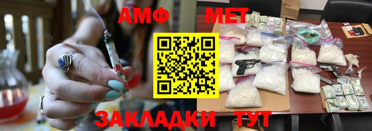 Сланцы  Метамфетамин винт  Метамфетамин винт  Вход с VPN 