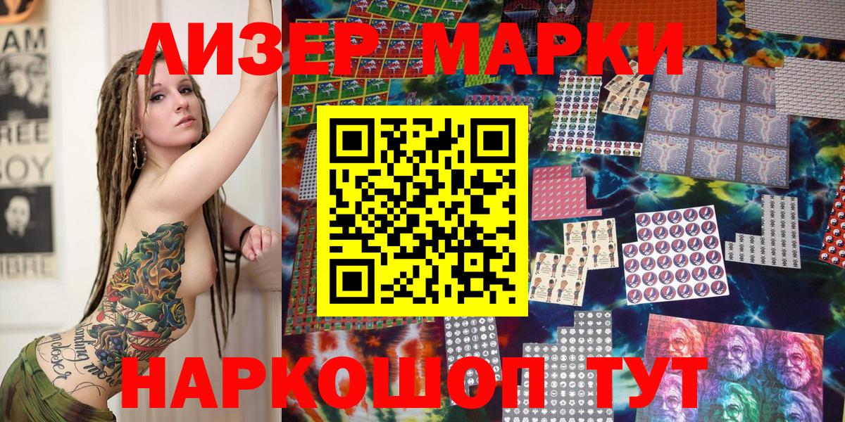 Марки 25I-NBOMe  Вход с VPN  наркотики  Сланцы  Марки N-bome 1,5мг  Марки N-bome 1,5мг 